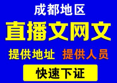 四川省德阳市网络文化经营许可证办理条件文网文办理